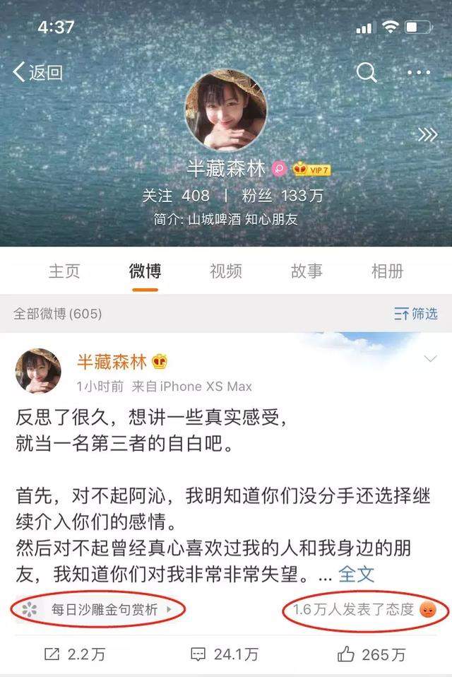 半藏森林是谁？我敢打赌，你可能不认识，但肯定看过她的图片