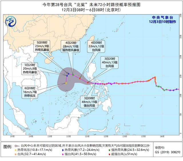 台风蓝色预警，16级北冕即将进入南海，南方局部或有3天台风雨