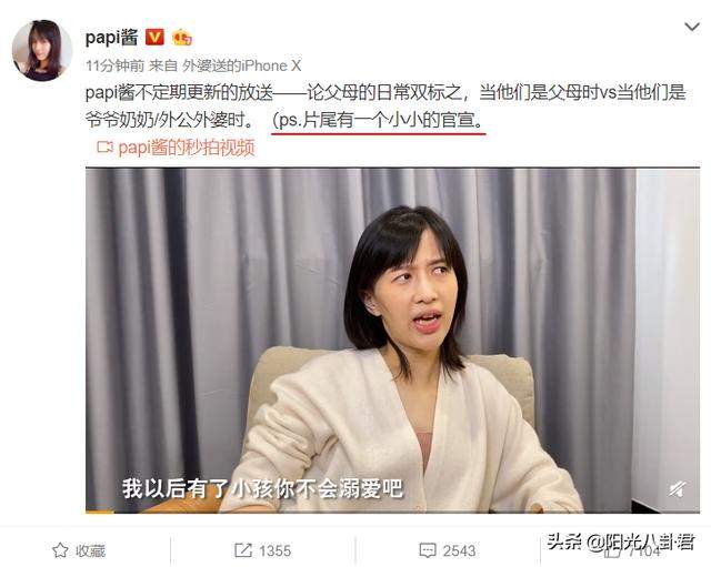 中国第一网红papi酱宣布怀孕，与“老胡”结婚5年，终于迎来喜讯