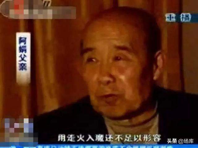 追刘德华逼得父亲自杀，12年后，杨丽娟真的后悔了吗？