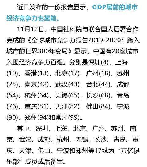 全国33城前三季度GDP大比拼：10城超万亿，合肥增速跑赢全国