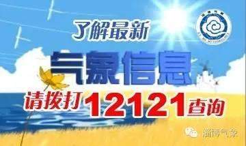 「气象科普」就在刚刚，冷空气到货！小编已瑟瑟发抖……