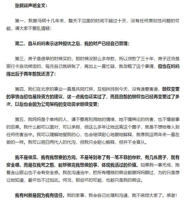 张靓颖新恋情约会照似摆拍，新男友竟是冯轲婚礼的伴郎？