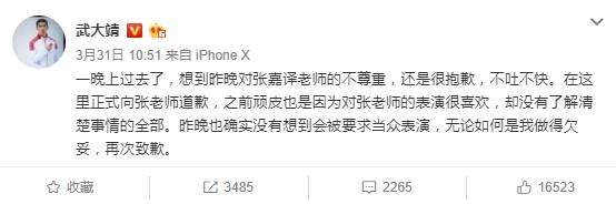 沈梦辰模仿张嘉译数万网友怒喷丑态百出 整容网红脸酷似戚薇