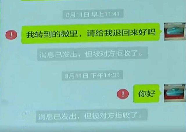 男子微信转错账，开口讨要，瞬间被拉黑，大家觉得钱可以回来吗？