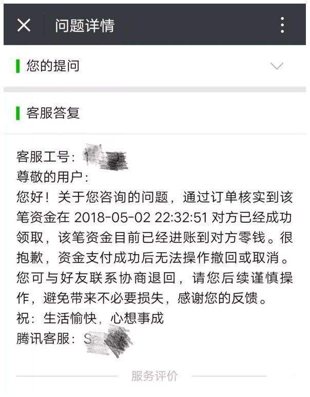 男子微信转错账，开口讨要，瞬间被拉黑，大家觉得钱可以回来吗？