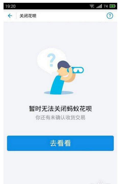 支付宝账户出现这3种情况的人，花呗将被永久关闭，你有吗？