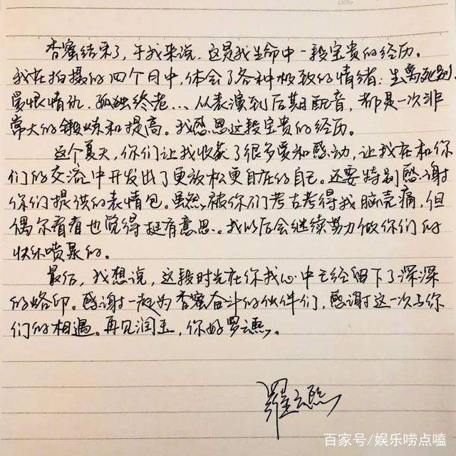 香蜜大收官，杨紫邓伦等众主创纷纷发长文表追忆，遇见你们很幸运