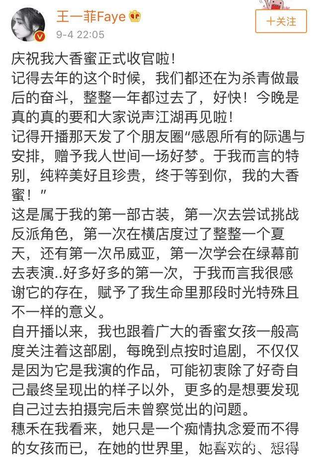 香蜜大收官，杨紫邓伦等众主创纷纷发长文表追忆，遇见你们很幸运