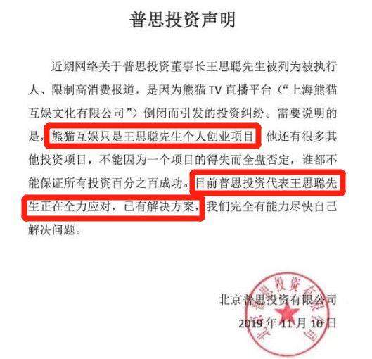 王思聪资产被查封，他为什么连1.5亿都还不起？