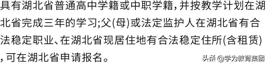 2020年高考报名要求：满足不了这4个条件，你的报名就不算成功