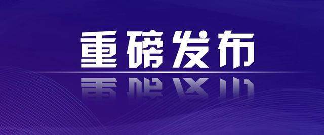 陈一新赴湖南督办“操场埋尸案”：加快查深查透 依法办成铁案