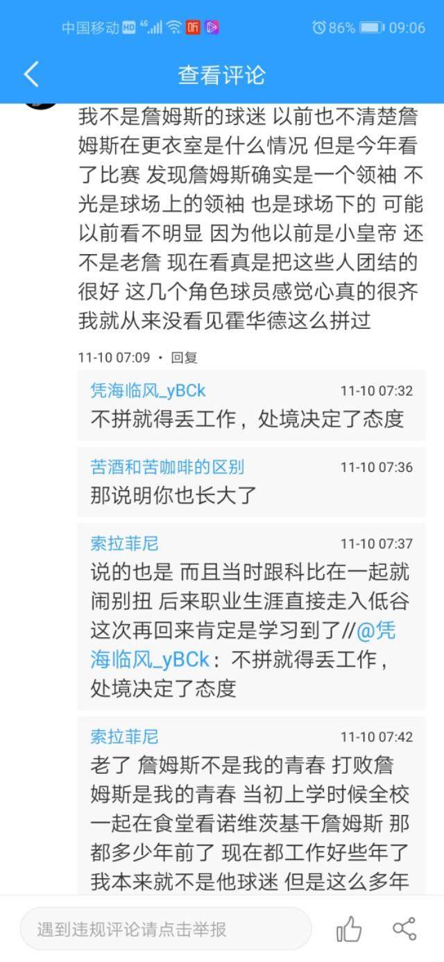 到底是什么改变了霍华德？