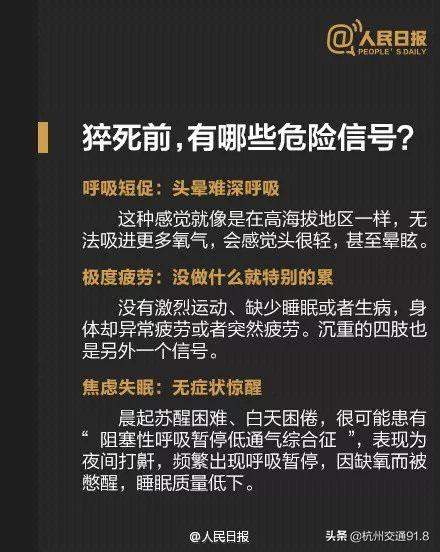 跨年夜网约车司机猝死车内，去世前已停止接单「杭州交通918资讯」