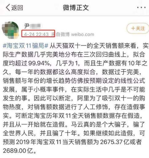 天猫双11被质疑数据造假，马云不能忍