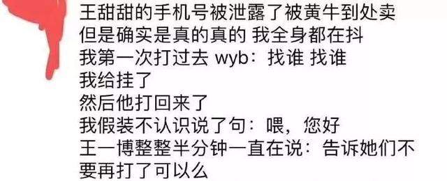 被骚扰的明星，被泄露的信息，背后的黑色产业链是什么？