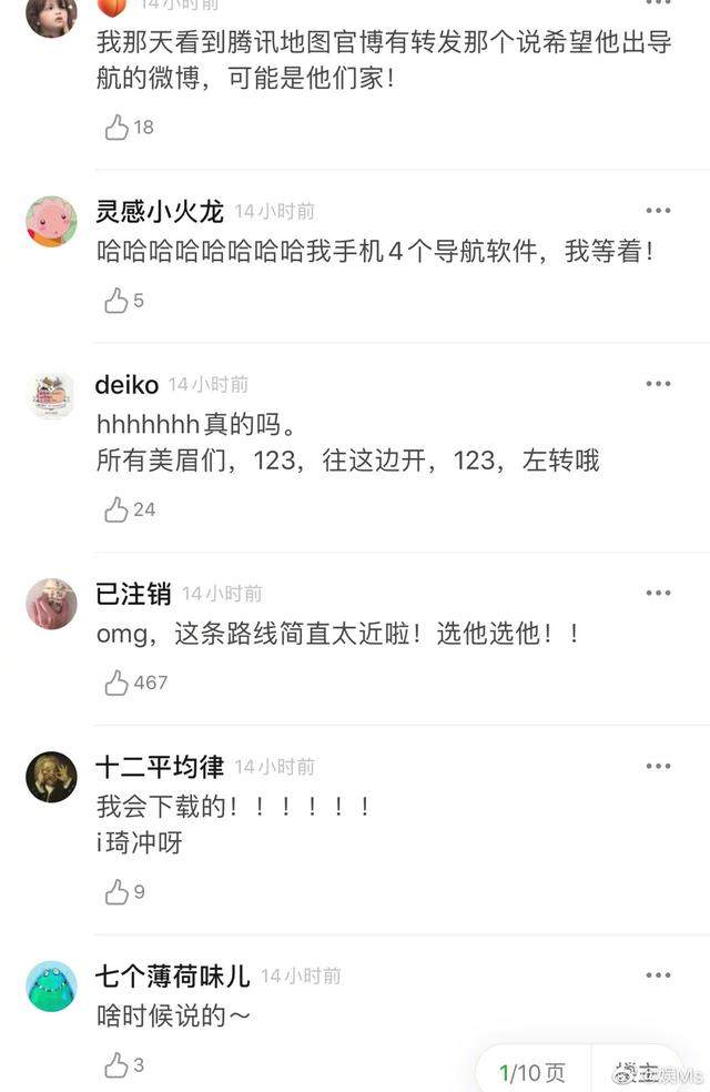 李佳琦要出语音导航啦