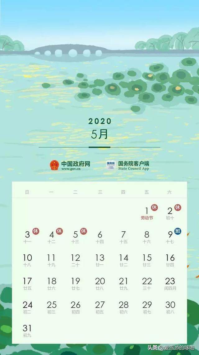 2020年放假安排来了：这18个地方，一个人也要去