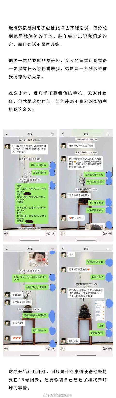 后续，半藏森林道歉，刘阳发文表态，阿沁再次发文回应。大乱斗