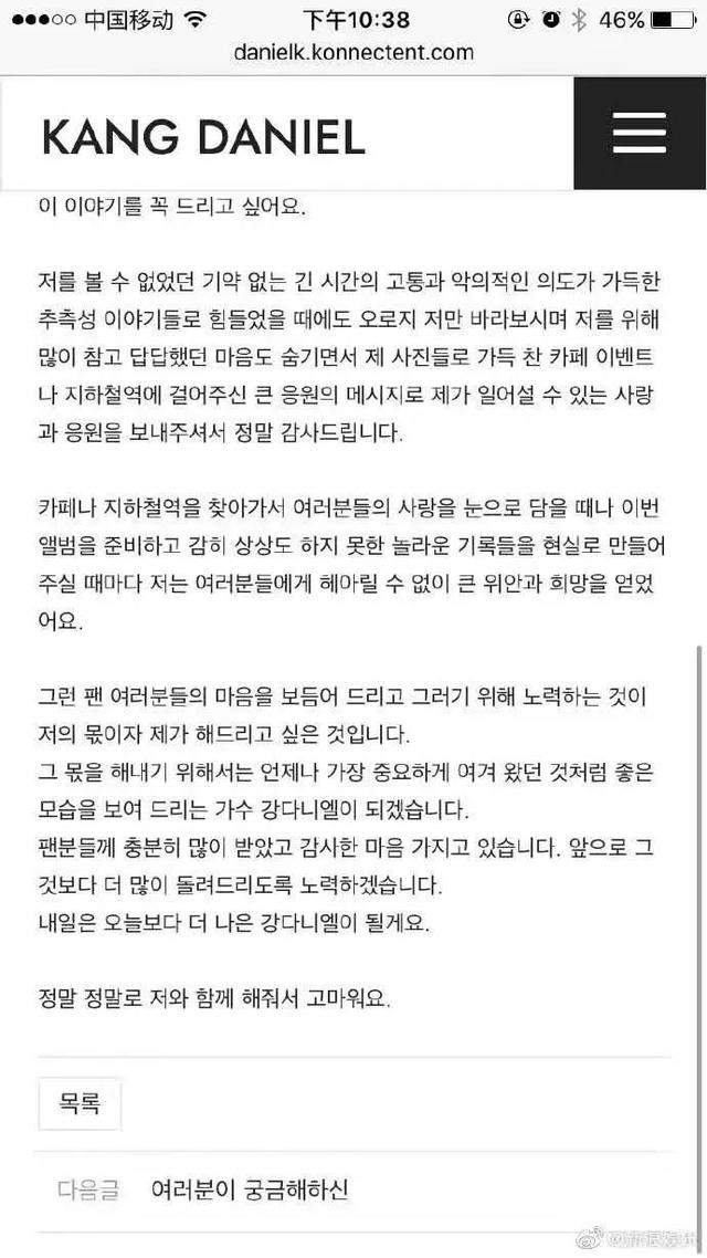 大势爱豆出道一周就爆恋情，姜丹尼尔到底是真情流露还是偶像失格