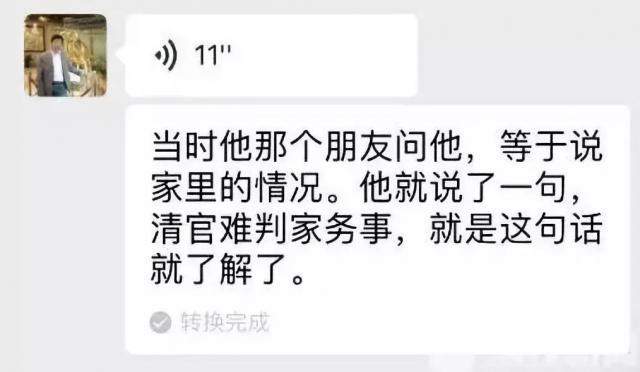 失联20年的北大博士后终于有消息！家人：失望至极