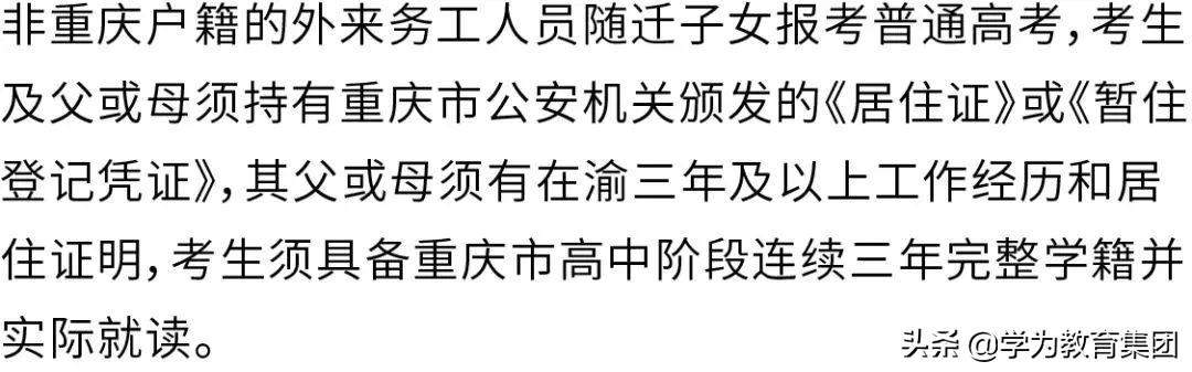 2020年高考报名要求：满足不了这4个条件，你的报名就不算成功