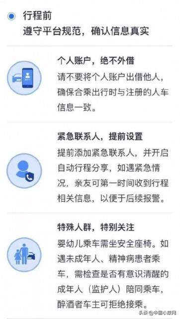 滴滴顺风车恢复运营是真的吗 11月20日起7城试运营！滴滴顺风车运营城市时间详情一览