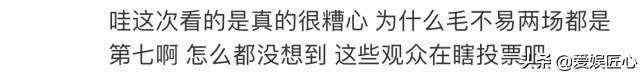 毛不易连续两场垫底被淘汰，网友纷纷易难平，观众难道只爱高音？