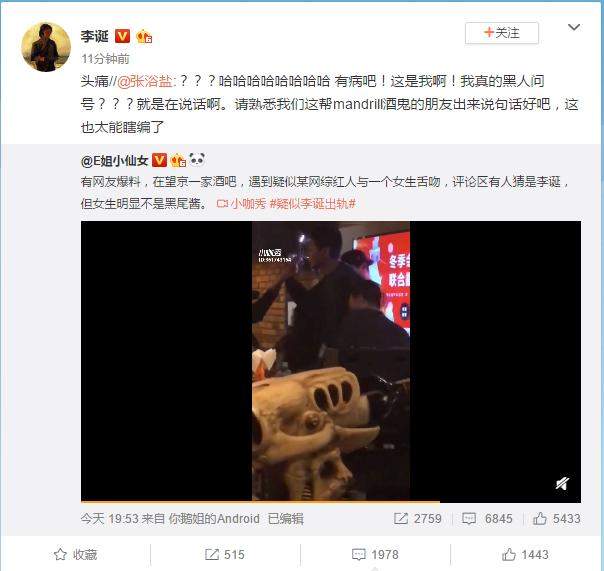 李诞回应酒吧与女子亲吻，网友质疑：难道是朋友就能这么随便？