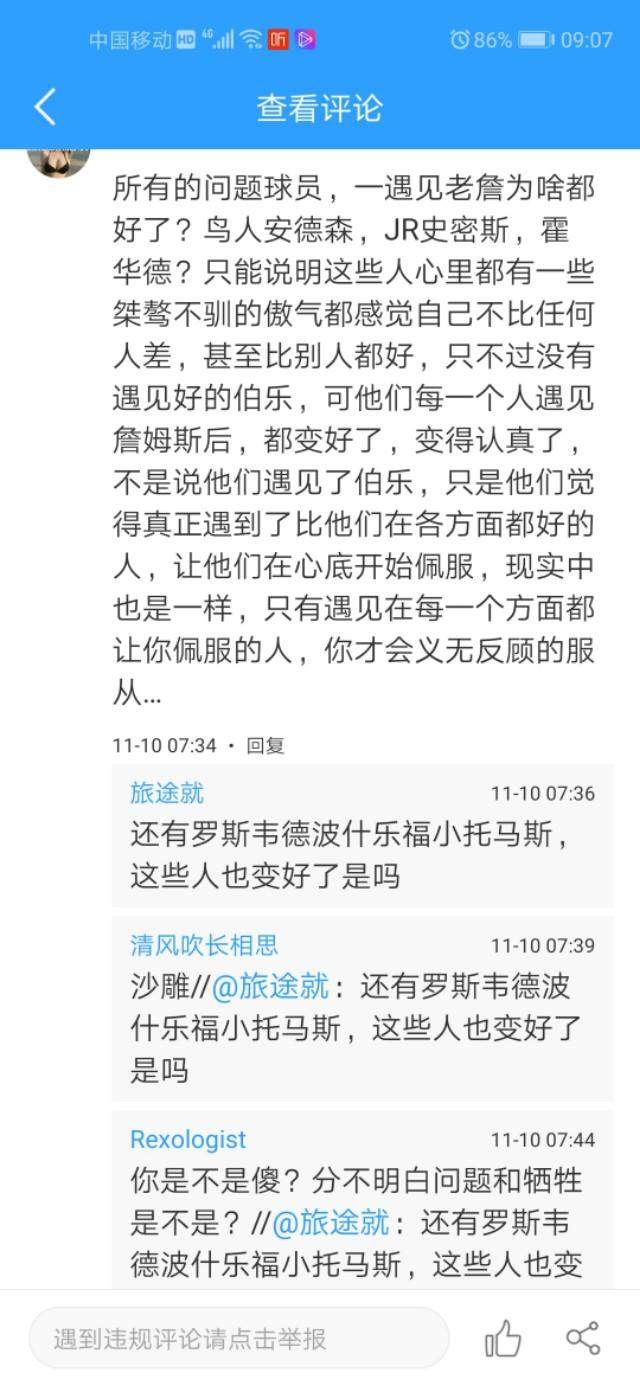 到底是什么改变了霍华德？