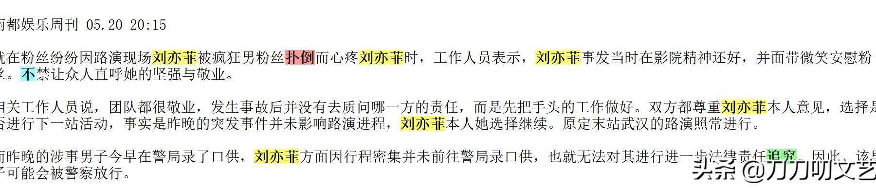 行凶者疑似为精神病人？任达华遇袭伤情曝光：左腹两处3厘米刀伤