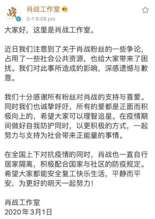 肖战怎么了？“227事件”最全回顾