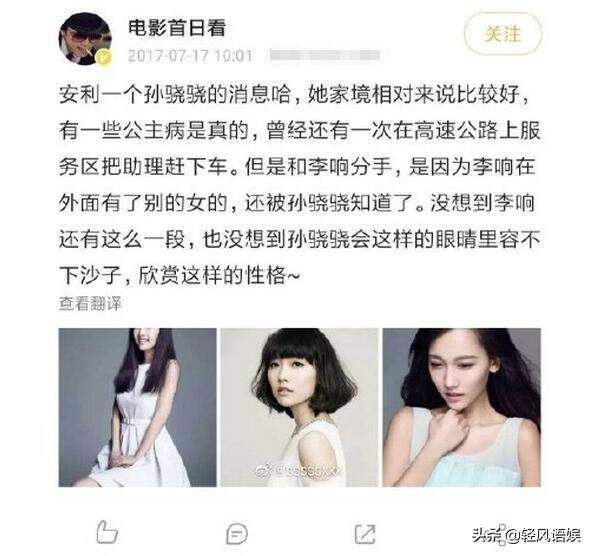 孙骁骁否认曾欺凌任何助理，当事人杨璐：谢谢所有伤害过我的人