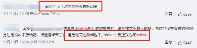 Selina得知前夫新恋情后大方祝福，网友：会不会太大度了点