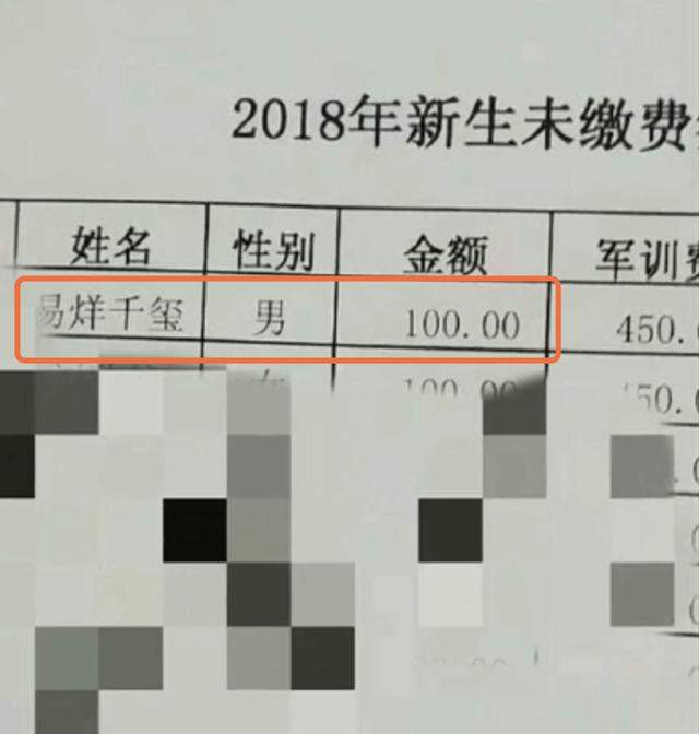 易烊千玺被曝将参加中戏军训，时间表已出？