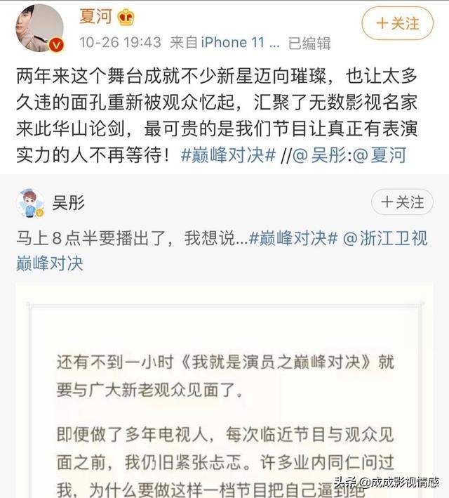 浙江卫视原某节目顾问夏河就高以翔事件发声，言辞激烈！