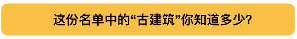 巴黎圣母院被烧世界难过，这些年被焚毁的中国古建竟无一人发声！