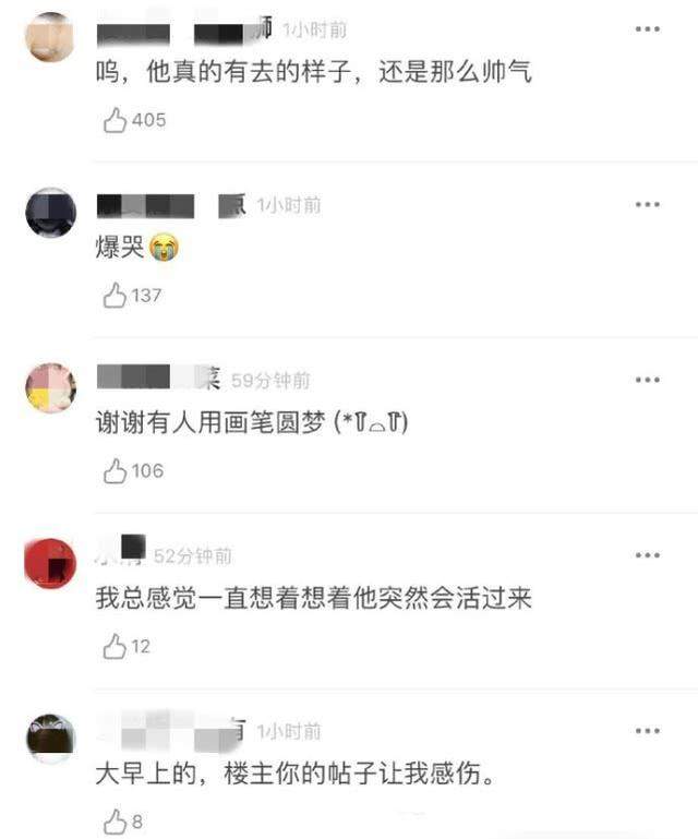 网友绘高以翔参加好友婚礼照，怀抱狗狗一脸灿笑，令人泪目