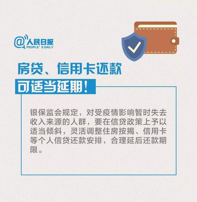 四川确诊病例463例；湖北省新增4823例确诊病例，累计确诊超5万例；非常时期，这些措施保护你的“钱袋子”！