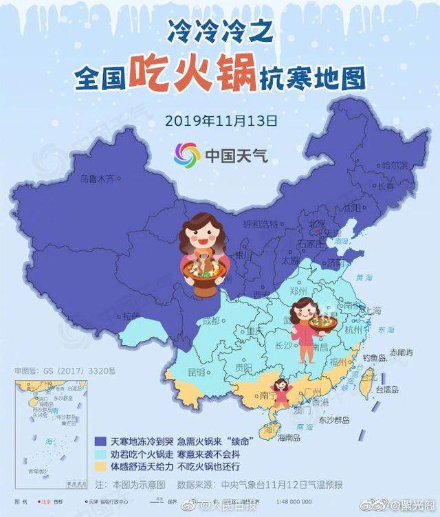 全国吃火锅抗寒地图出炉