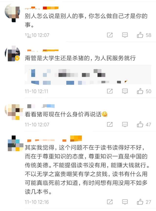 从被嘲“读书无用”到身价过亿！“北大屠夫”20年后还在卖猪肉