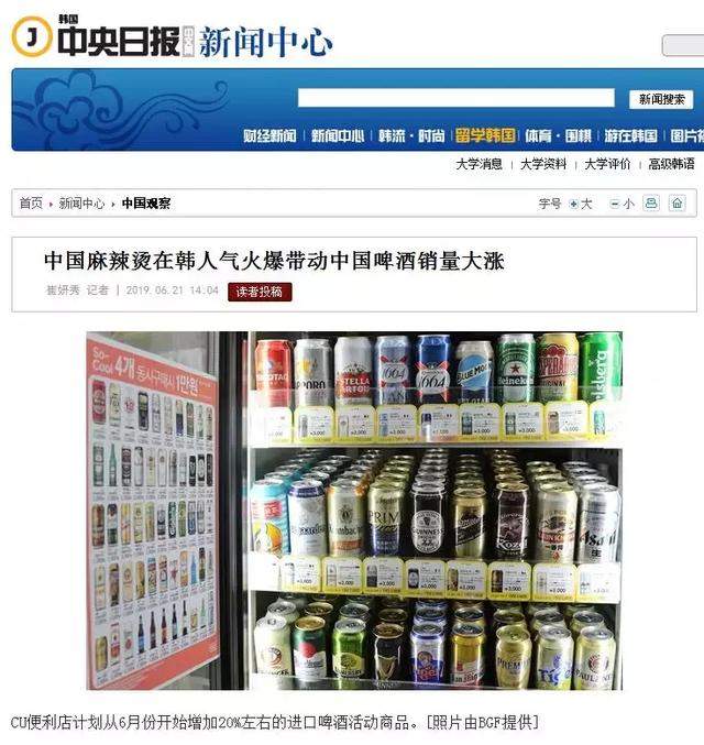 麻辣烫在韩国大受欢迎，网友：赶紧申请个保护