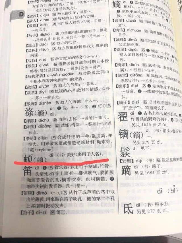 生僻字影响保研，名字很美好现实却骨感，这位妈妈快急哭了