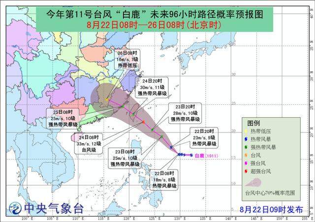 今年第11号台风“白鹿”预计24日在台湾东部沿海登陆