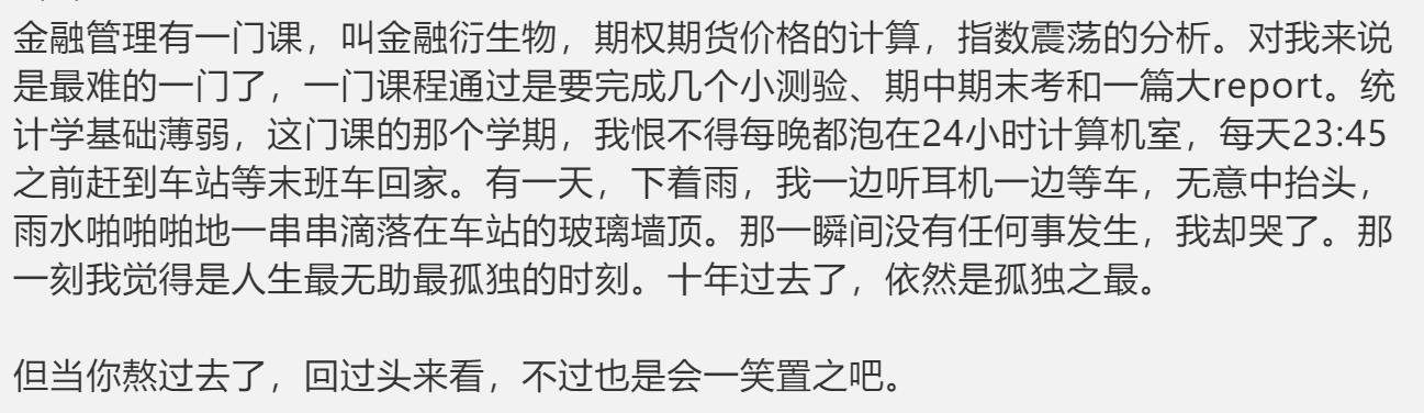 墨大中国学霸跳楼身亡！抵达澳洲才三个月！死前还在帮女友网购