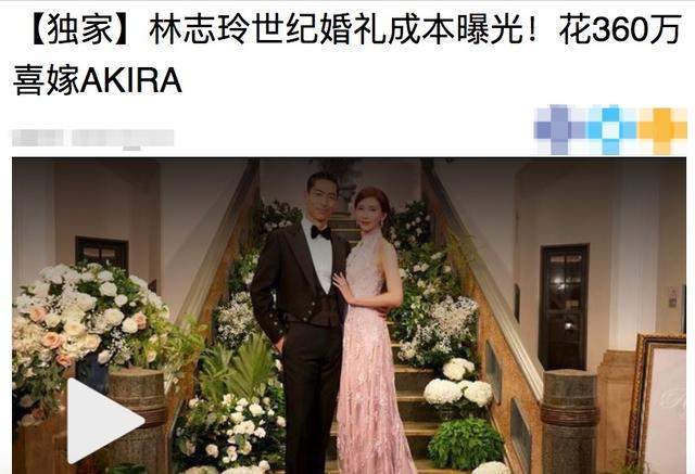 林志玲世纪婚礼成本曝光，全程12小时，花360万喜嫁日本老公