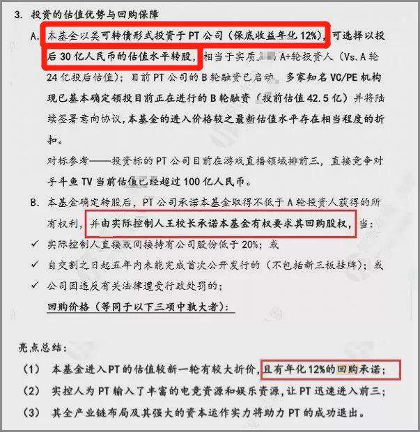 王思聪资产被查封，他为什么连1.5亿都还不起？