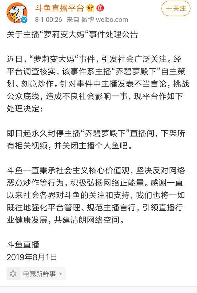 乔碧萝遭永封！吸完流量才主持正义，网友纷纷表示“还我奶奶”