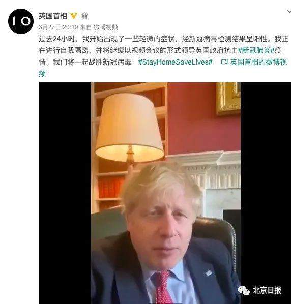 新冠病毒检测呈阳性后，英国首相发了一条微博