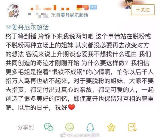 大势爱豆出道一周就爆恋情，姜丹尼尔到底是真情流露还是偶像失格